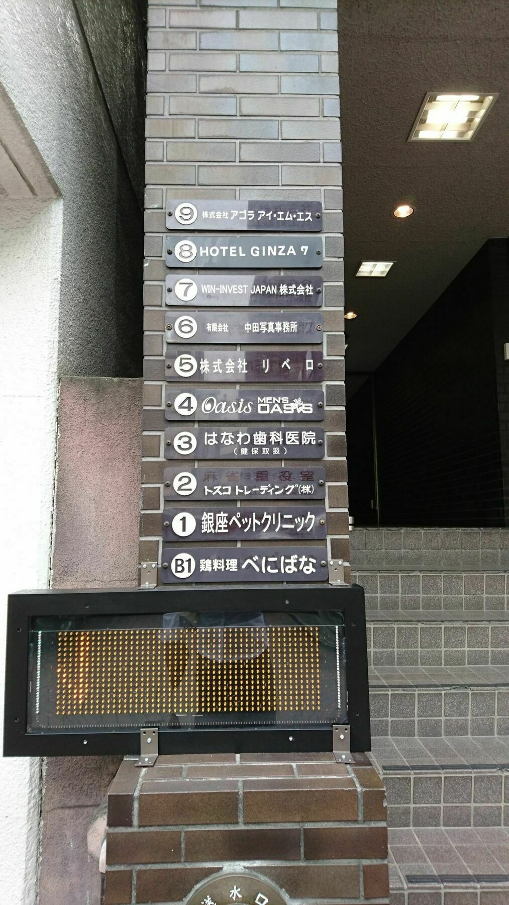 Ginza7 Tóquio Exterior foto